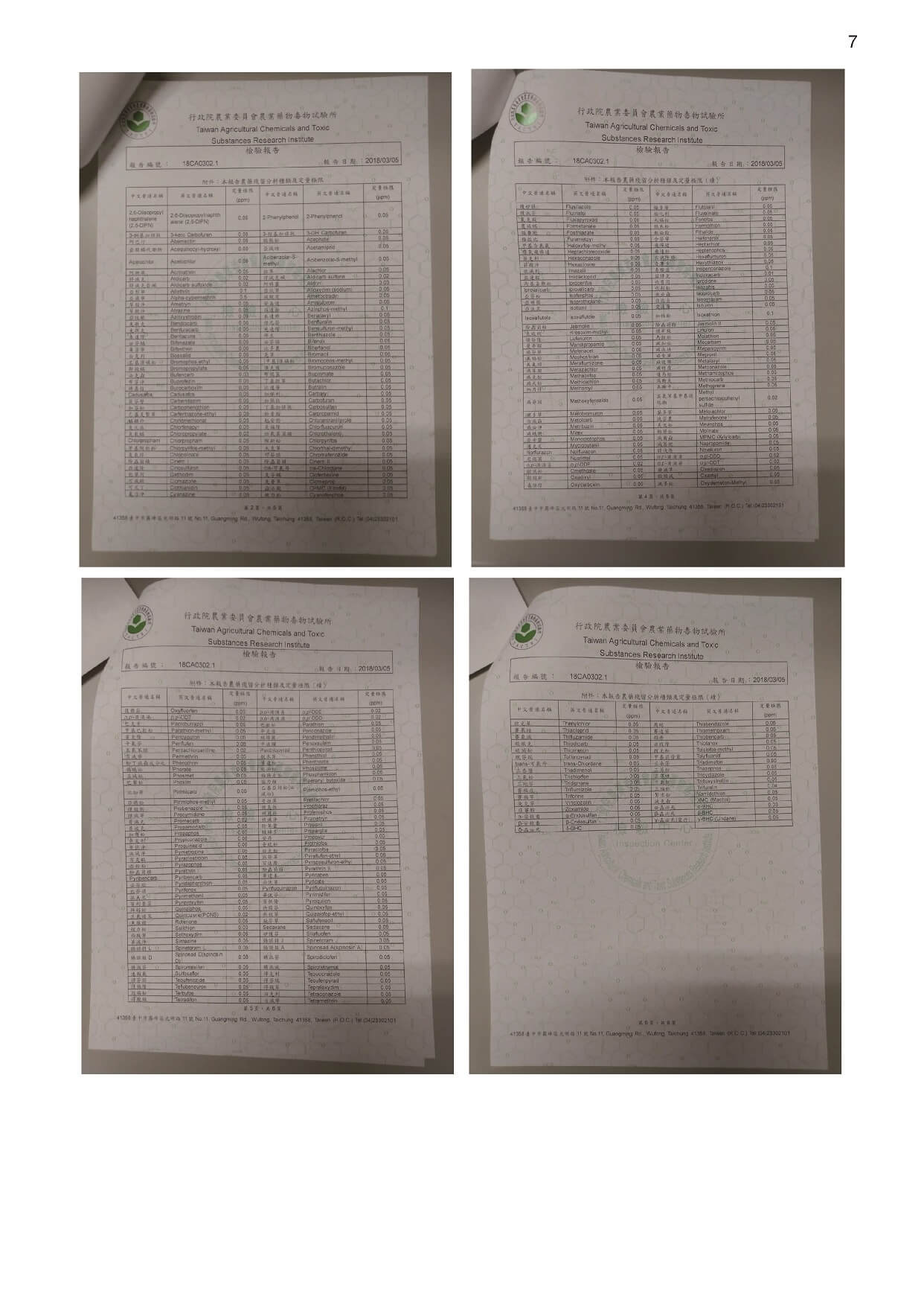 醇典生物科技有限公司-代工合約-
