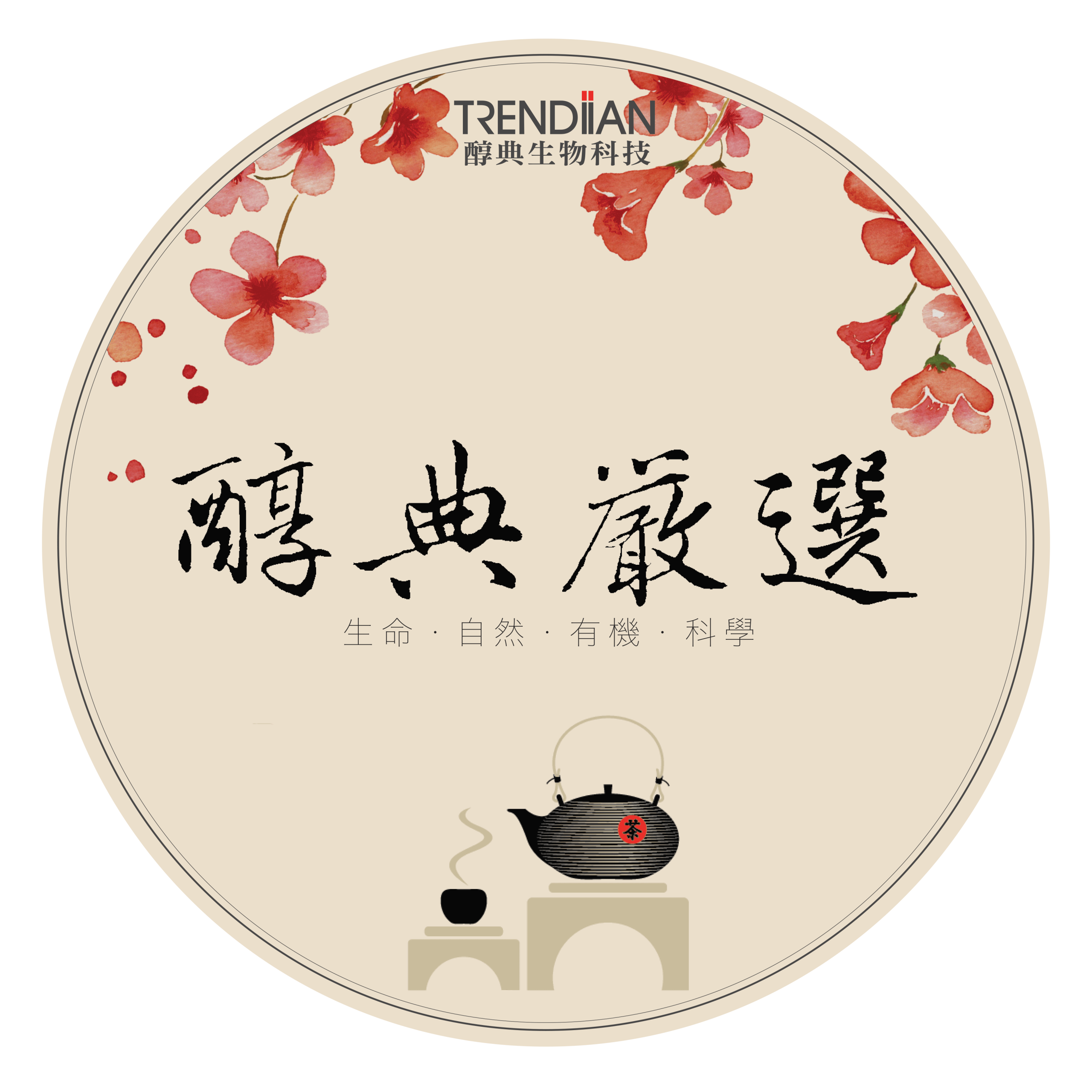 醇典嚴選透明背景